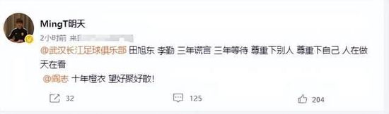 对此，施罗德表示：“我认为维尔纳会在下半赛季继续与我们一起踢球，我们知道他的能力，他必须在球场上找回自信。